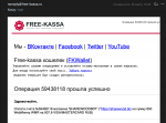 Free-kassa.png