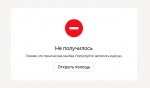 ошибка Яндекс при оплате.png